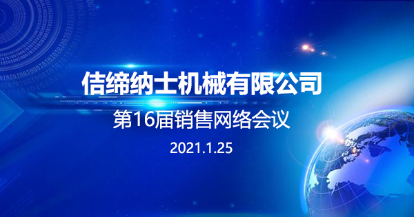 恭賀獲2020年NASH五星